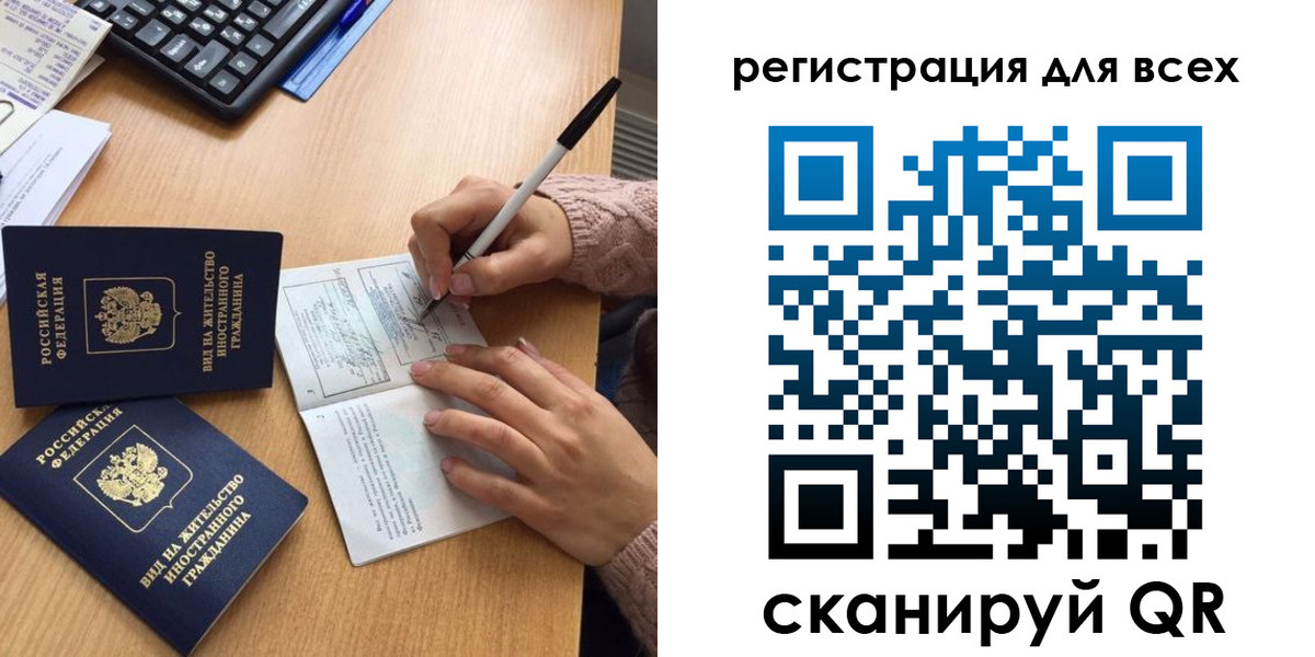 прописка от собственника в Ржеве