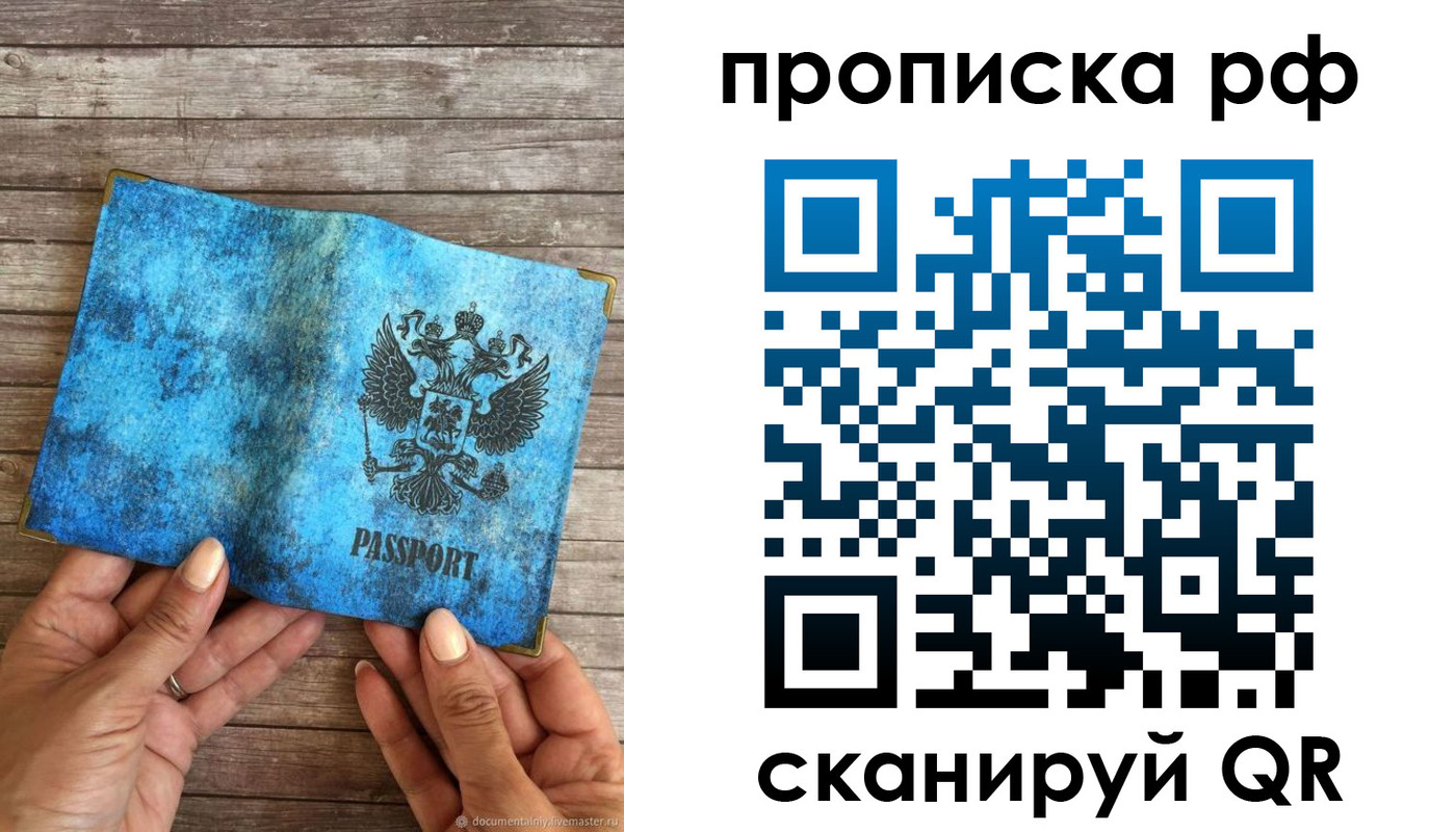 временная регистрация недорого в Ржеве