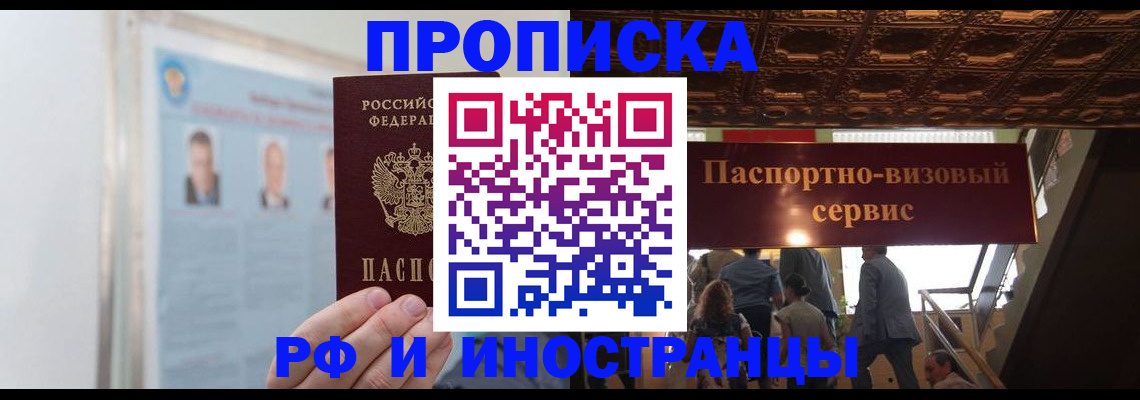 временная регистрация в Ржеве