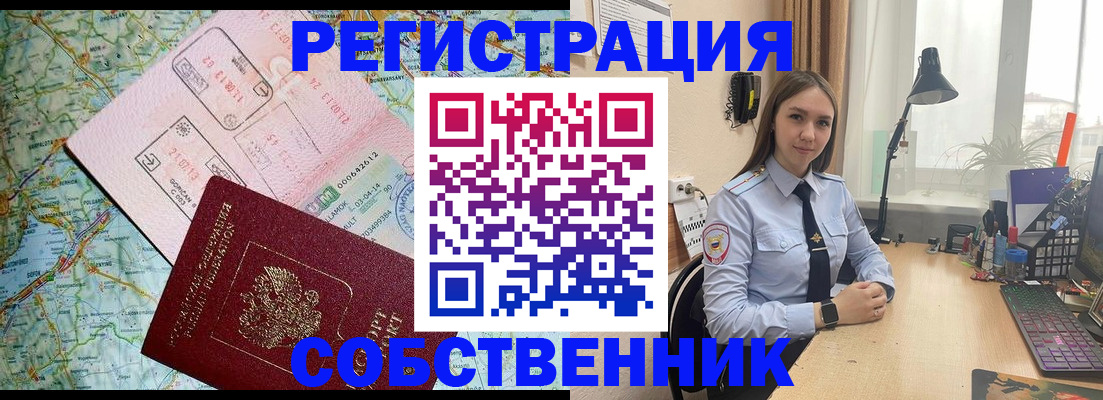 прописка для военкомата в Ржеве
