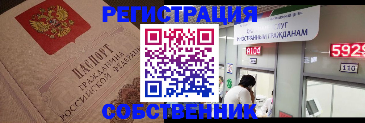 временная регистрация для школы в Ржеве