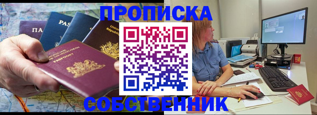 прописка ребенка в Ржеве