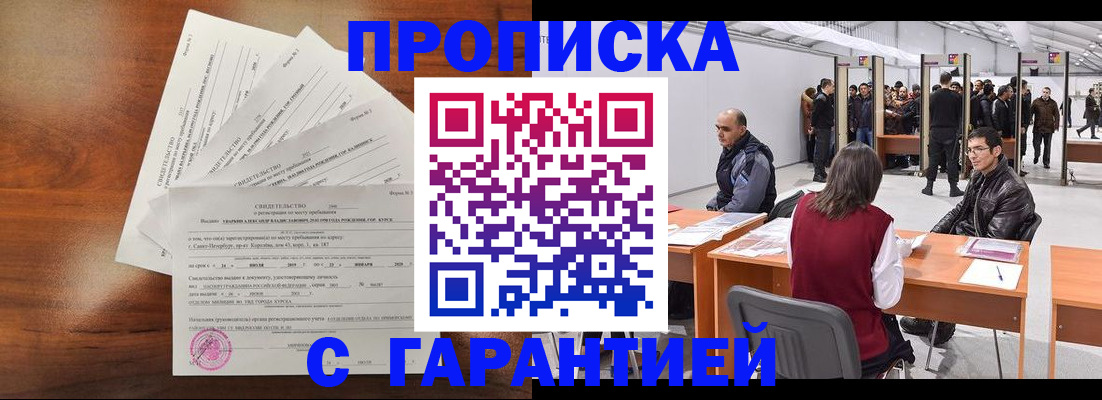 временная регистрация адрес в Ржеве