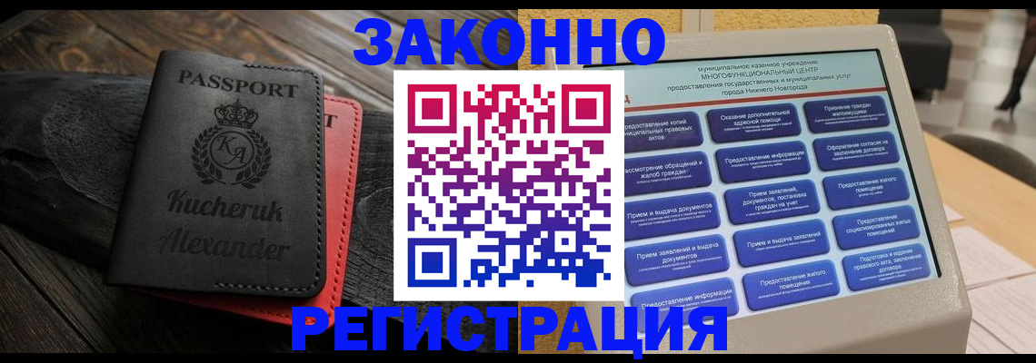 прописка гарантия в Ржеве